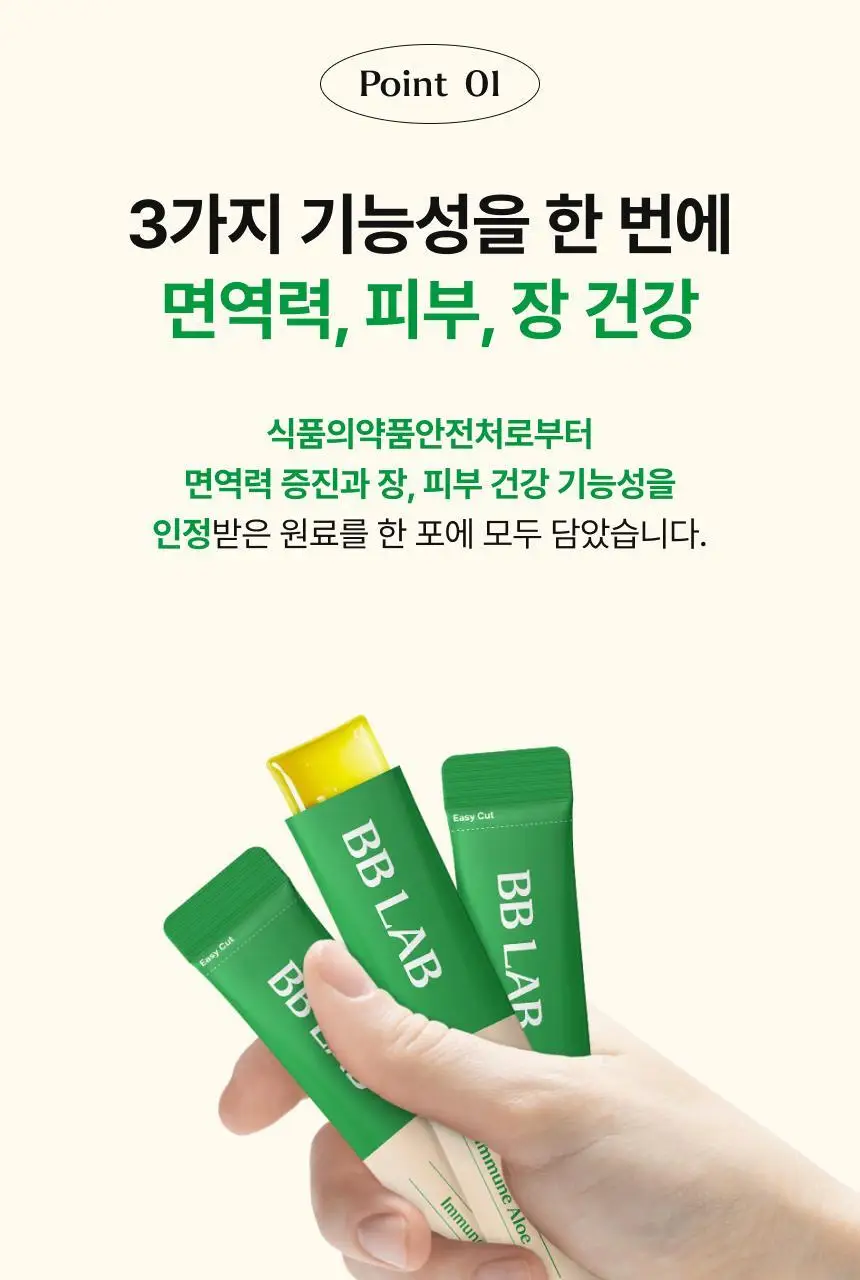 [차학연 PICK/1+1] 비비랩 콜라겐 젤리 14포 3종 택1 (석류콜라겐S/이뮨알로에/콜라겐탱글업) 상세페이지 68